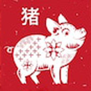 Pig Chinese Zodiac | Pinback Button | 1in