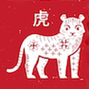 Tiger Chinese Zodiac | Pinback Button | 1in