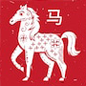 Horse Chinese Zodiac | Pinback Button | 1in